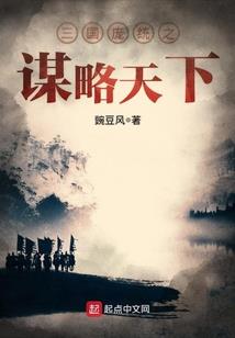 十天八荒万妖记