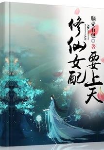 诡仙实录