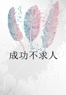 金牌娇宠：兽性夫君，太闷骚