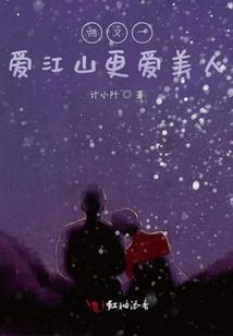 快穿：首席的私人秘密