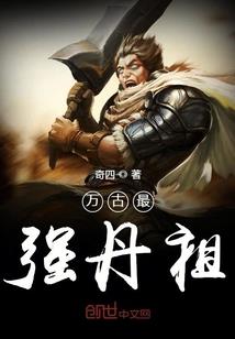 锻甲