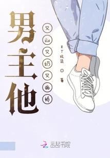 快穿之职业恋爱专家