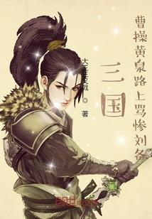坠落之穿梭谷底