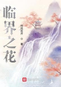 倾世天下，只为你一人