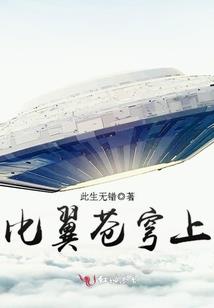 侯门嫡秀