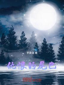 男友你醒醒