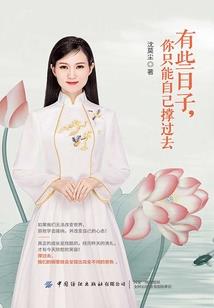 若非目有瑕