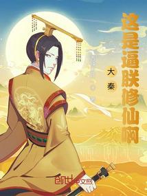 脱缰王妃不服驯