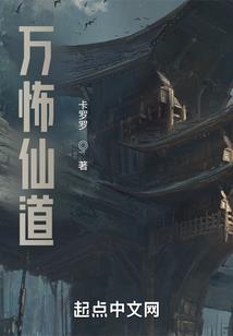 千年神话之俏皮纨绔妃