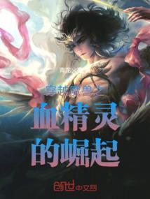 西游机甲