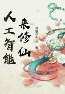吾欲定义修仙
