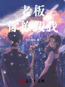 卧底小记者赖上邪魅大明星