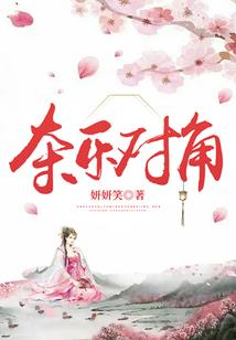 魔尊修仙传