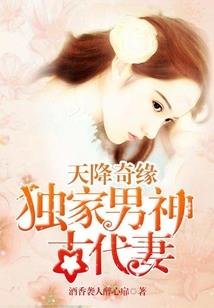 神主传奇