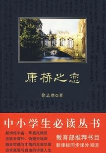 全民情敌：狗贼放开女神