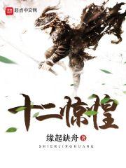 无情荒地有情天(合作)