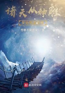 都市超级修真