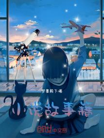 我爸是天道