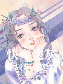 青莲仙子传