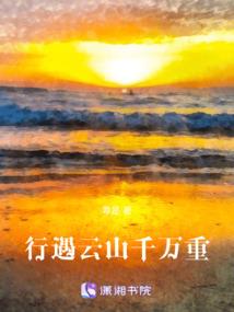 死神修真记