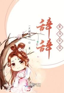 精灵大陆之仙异生肖