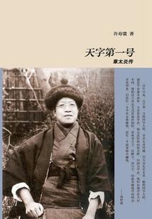 一元多体