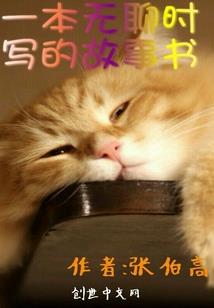 勇闯新纪元
