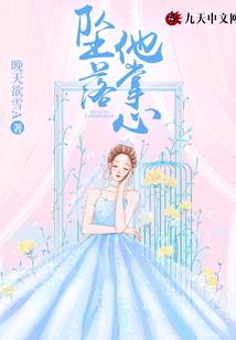 魂帝是宠妻狂魔