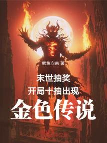 男神和扑街的奇葩恋爱