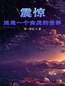 再见达瓦里希