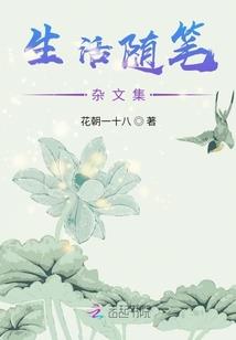 同时穿越：我居然是被白嫖的那个