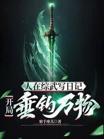 这个世界成仙过于简单