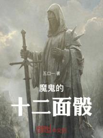 无限次元复仇