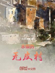 网游之自由者
