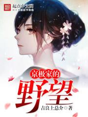 倾城恋之妃子泪
