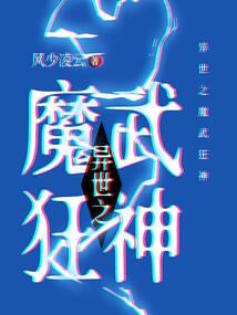 荒草地里，玫瑰丛边