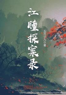 网游之异能守护