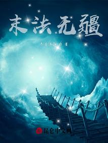 北斗星恋