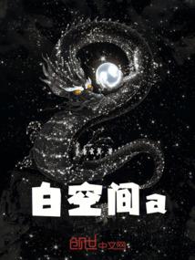夏嚣