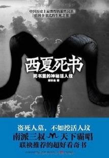 黑夹克