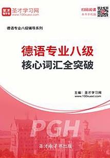 仙武踏天