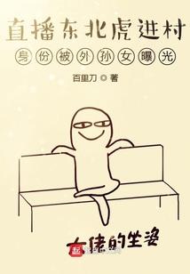 贫道失礼了