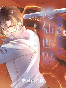 末世有我