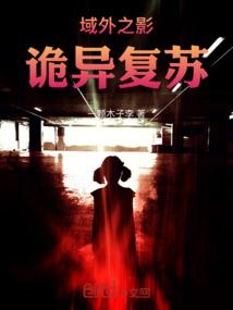 人间现行录