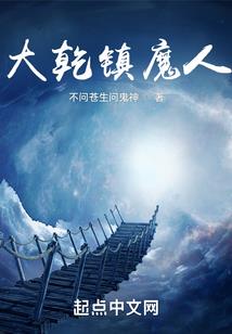 朝天阙：祖宗的骨头