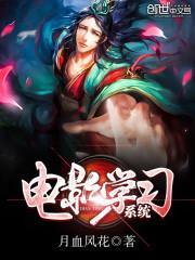 恶魔校草：丫头，你死定了