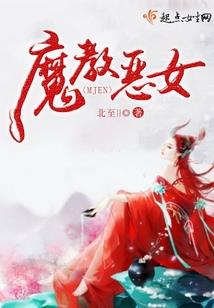 血色蔷薇：亲王殿下求轻宠