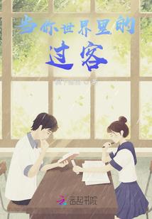 盛世田园：腹黑公子萌宠妻