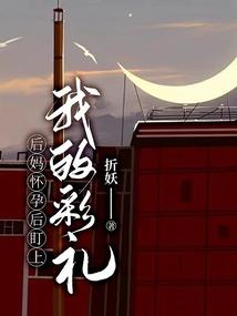 我的超能力女友
