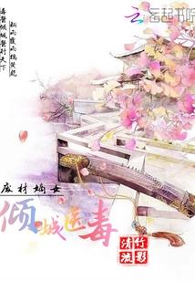 血祭归来